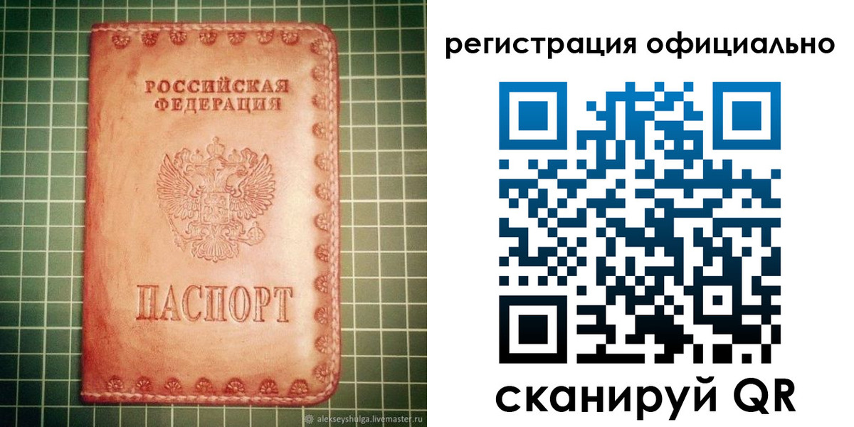 прописка 2025 в Сертолово