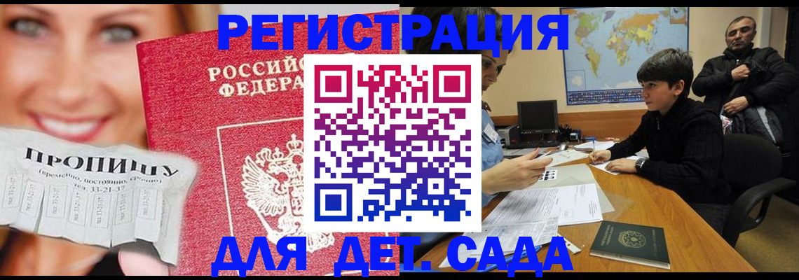 прописка для работы в Сертолово