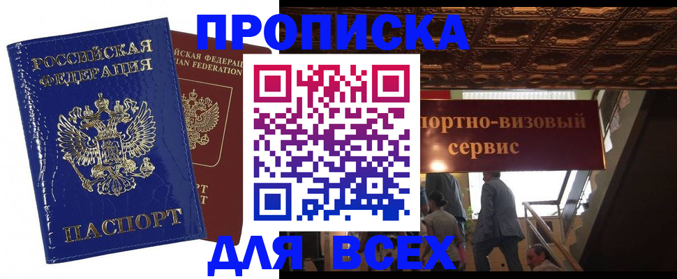 временная регистрация 2025 в Сертолово