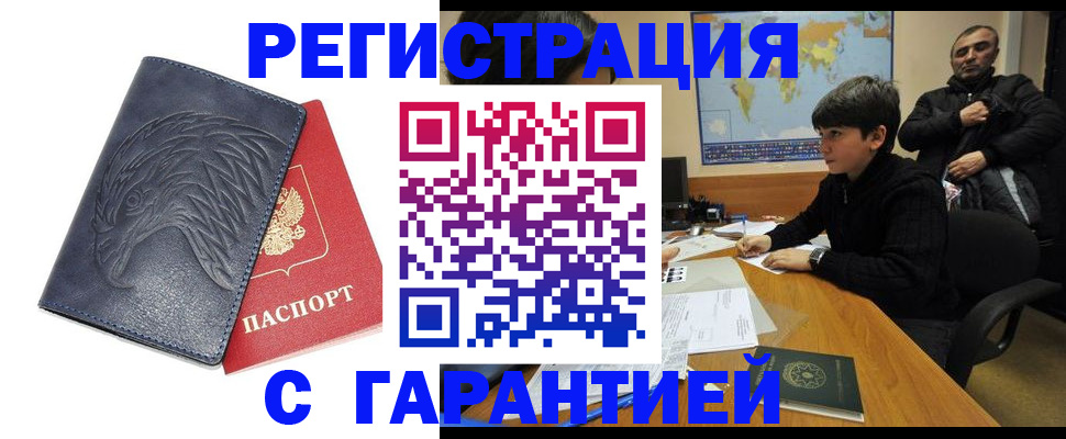 прописка от собственника в Сертолово