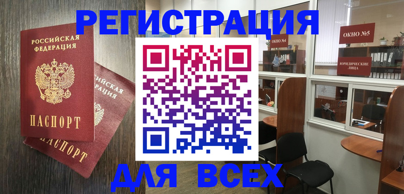 прописка штамп в Сертолово