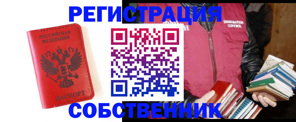 временная регистрация в квартире в Сертолово