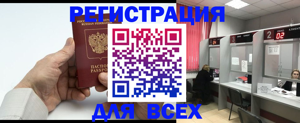 временная регистрация надежно в Сертолово
