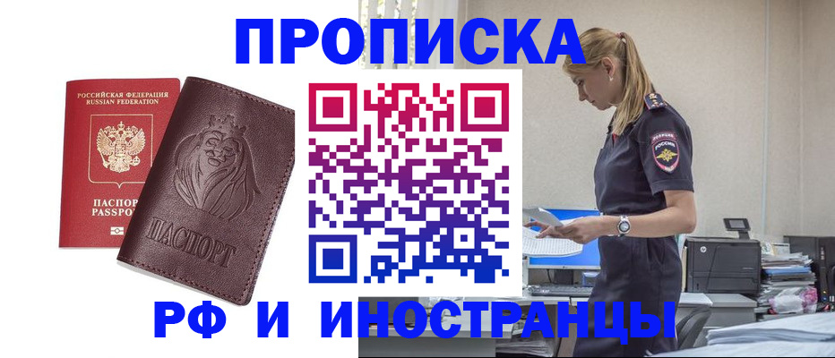 прописка гарантия в Сертолово