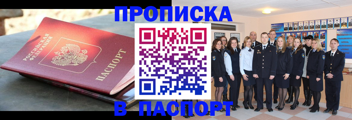 прописка для военкомата в Сертолово
